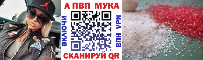 Alfa_PVP Crystall  Купить где  Билибино 
