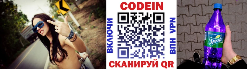 Купить закладки  Билибино  Кодеин напиток Lean (лин) 