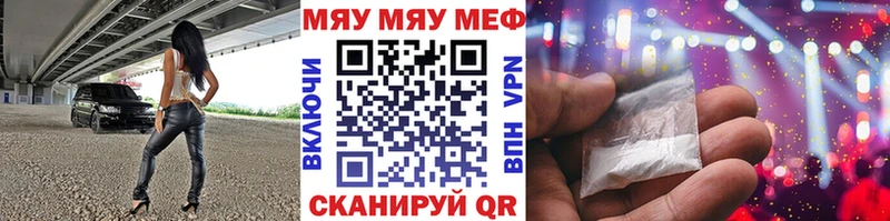 Мефедрон мука  Купить  Билибино 