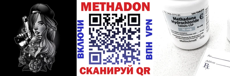 Купить где  Билибино  МЕТАДОН белоснежный 